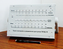 Пульт контроля и управления доступом «ПКУД-10» НПРК.425721.001